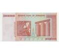 Банкнота 20 триллионов долларов 2008 года Зимбабве (Артикул K12-01599)