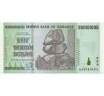 Банкнота 50 триллионов долларов 2008 года Зимбабве (Артикул K12-01601)