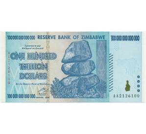100 триллионов долларов 2008 года Зимбабве
