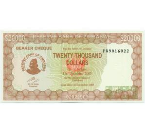 20000 долларов 2003 года Зимбабве — Фото №1