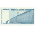 Банкнота 100 миллиардов долларов 2008 года Зимбабве (Артикул K12-01605)