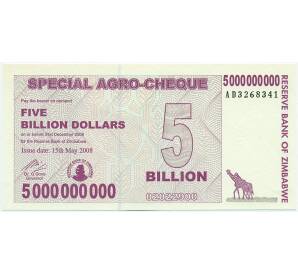 5 миллиардов долларов 2008 года Зимбабве — Фото №1