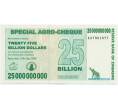 Банкнота 25 миллиардов долларов 2008 года Зимбабве (Артикул K12-01607)
