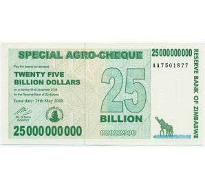 25 миллиардов долларов 2008 года Зимбабве