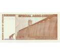 Банкнота 50 миллиардов долларов 2008 года Зимбабве (Артикул K12-01608)