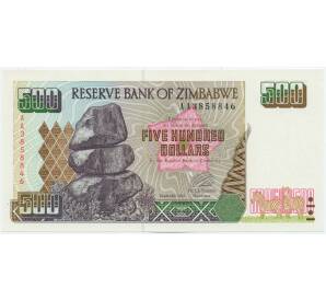500 долларов 2001 года Зимбабве