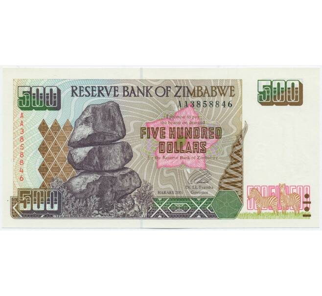Банкнота 500 долларов 2001 года Зимбабве (Артикул K12-01609)