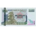 Банкнота 1000 долларов 2003 года Зимбабве (Артикул: K12-01610) — Фото №1