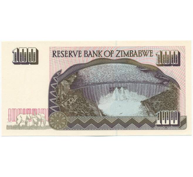 Банкнота 100 долларов 1995 года Зимбабве (Артикул: K12-01611) — Фото №2