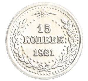 Водочный жетон 2013 года торговой марки СтандартЪ «История русских денег — 15 копеек 1921 года (ОРГ)»
