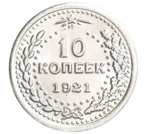 Водочный жетон 2013 года торговой марки СтандартЪ «История русских денег — 10 копеек 1921 года (ОРГ)»