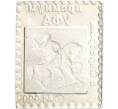 Водочный жетон торговой марки Премиум с Серебром «Уфа (СРТ)» (Артикул K12-01417)