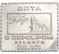 Водочный жетон торговой марки Премиум с Серебром «Ялта (СГТ)» (Артикул K12-01426)