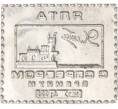 Водочный жетон торговой марки Премиум с Серебром «Ялта (СГТ)» (Артикул K12-01426)