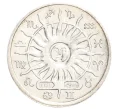 Водочный жетон «Знаки Зодиака — Рыбы (КККВ)» (Артикул K12-01432)