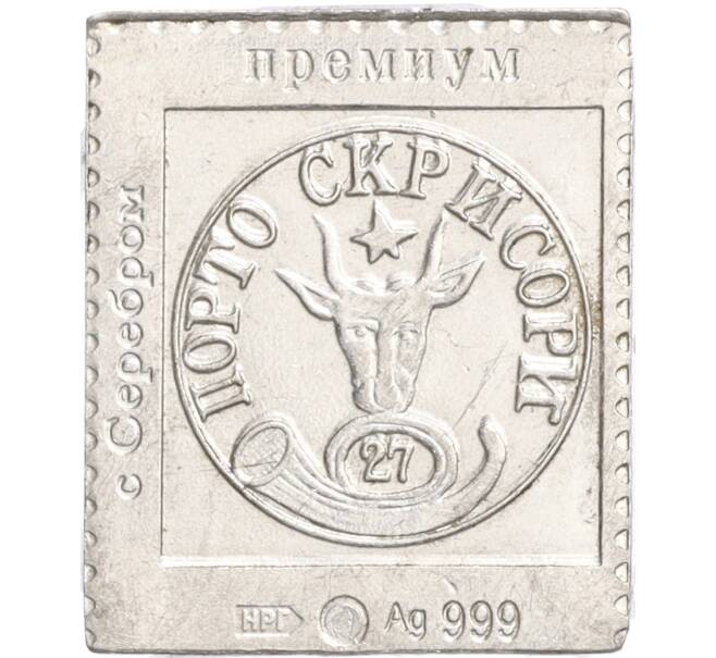 Водочный жетон торговой марки Премиум с Серебром «Почтовая марка Румынии — 27 пар (Порто скрисори) (НРГ)» (Артикул K12-01446)