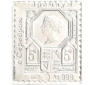 Водочный жетон торговой марки Премиум с Серебром «Почтовая марка Великобритании — 5 пенсов (НРГ)»