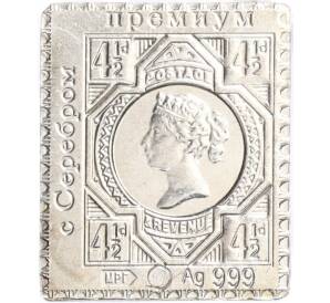 Водочный жетон торговой марки Премиум с Серебром «Почтовая марка Великобритании — 4,5 пенса (НРГ)»