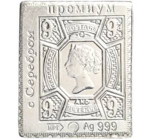 Водочный жетон торговой марки Премиум с Серебром «Почтовая марка Великобритании — 9 пенсов (НРГ)»