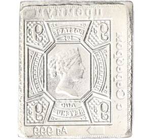 Водочный жетон торговой марки Премиум с Серебром «Почтовая марка Великобритании — 9 пенсов (НРГ)»