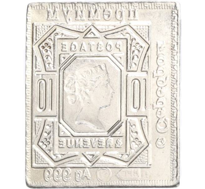 Водочный жетон торговой марки Премиум с Серебром «Почтовая марка Великобритании — 10 пенсов (НРГ)» (Артикул K12-01475)