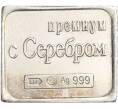Водочный жетон торговой марки Премиум с Серебром «Почтовая марка Великобритании — 2 пенса (МРГ)» (Артикул K12-01479)