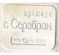 Водочный жетон торговой марки Премиум с Серебром «Почтовая марка Великобритании — 3 пенса (МРГ)» (Артикул K12-01481)