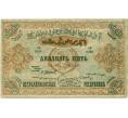 Банкнота 25000 рублей 1921 года Азербайджанская ССР (Артикул K12-01615)