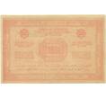 Банкнота 10000 рублей 1921 года ССР Армении (Артикул K12-01617)