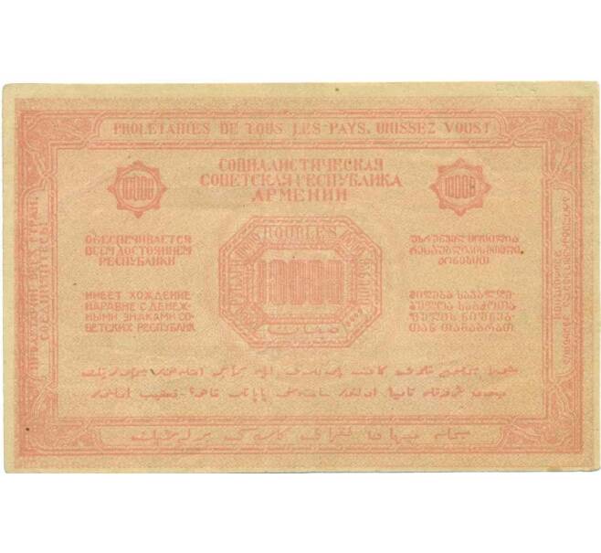 Банкнота 10000 рублей 1921 года ССР Армении (Артикул K12-01617)