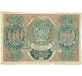 Банкнота 60 рублей 1919 года (Артикул K12-01621)