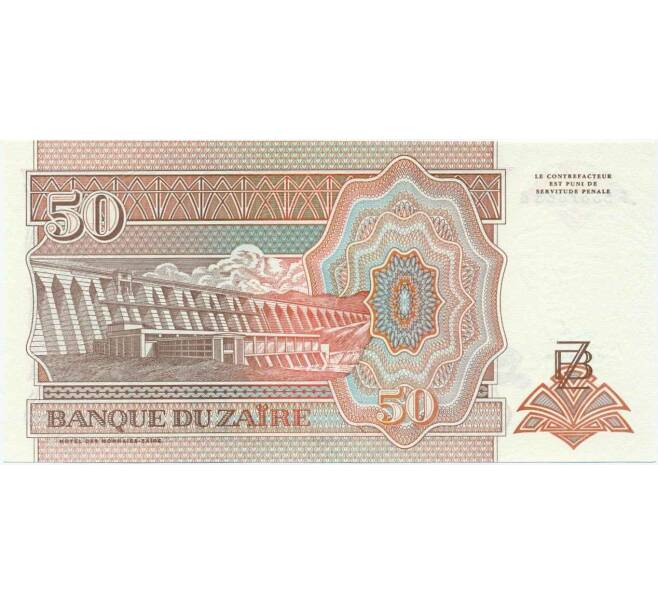Банкнота 50 новых заиров 1993 года Заир (Артикул K12-01625)