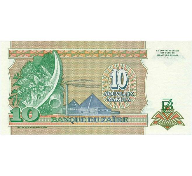 Банкнота 10 новых заиров 1993 года Заир (Артикул K12-01629)