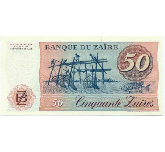 Банкнота 50 заиров 1985 года Заир (Артикул K12-01641)
