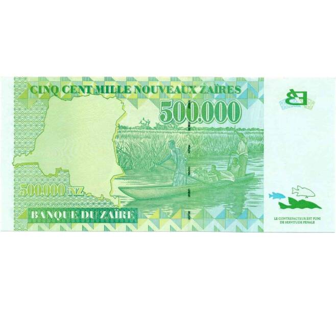 Банкнота 500000 новых заиров 1996 года Заир (Артикул K12-01642)