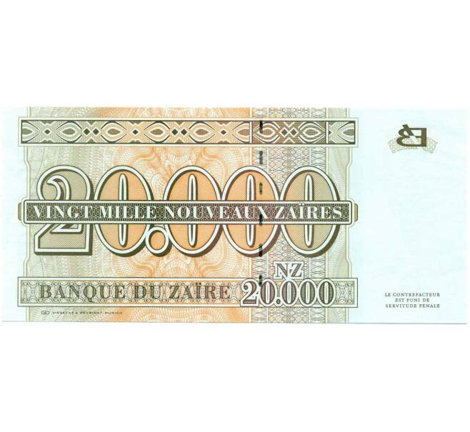 Банкнота 20000 новых заиров 1996 года Заир (Артикул K12-01660)