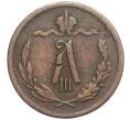 Монета 1/2 копейки 1892 года ЕМ (Артикул K27-85384)