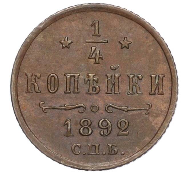 Монета 1/4 копейки 1892 года СПБ (Артикул: K27-85387) — Фото №1