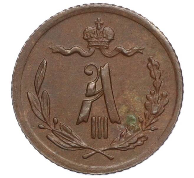 Монета 1/4 копейки 1892 года СПБ (Артикул: K27-85387) — Фото №2