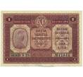 Банкнота 1 лира 1918 года Италия (Артикул K12-01831)
