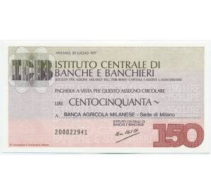 Банковский чек 150 лир 1977 года Италия Центральный институт банков и банкиров