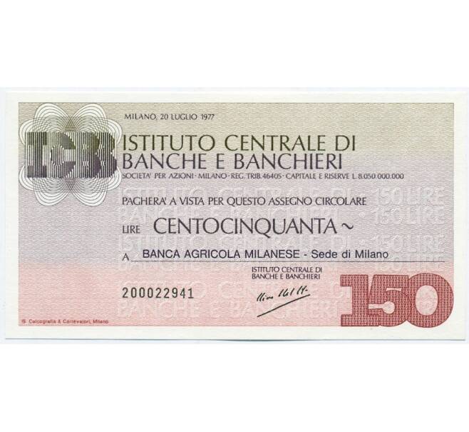 Банкнота Банковский чек 150 лир 1977 года Италия Центральный институт банков и банкиров (Артикул K12-01838)