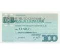 Банкнота Банковский чек 100 лир 1977 года Италия Центральный институт банков и банкиров (Артикул K12-01839)