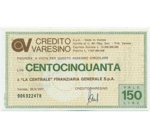 Банковский чек 150 лир 1977 года Италия Кредит Варезино