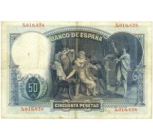 50 песет 1931 года Испания — Фото №2
