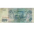 Банкнота 100 рублей 1993 года (Артикул K12-01872)