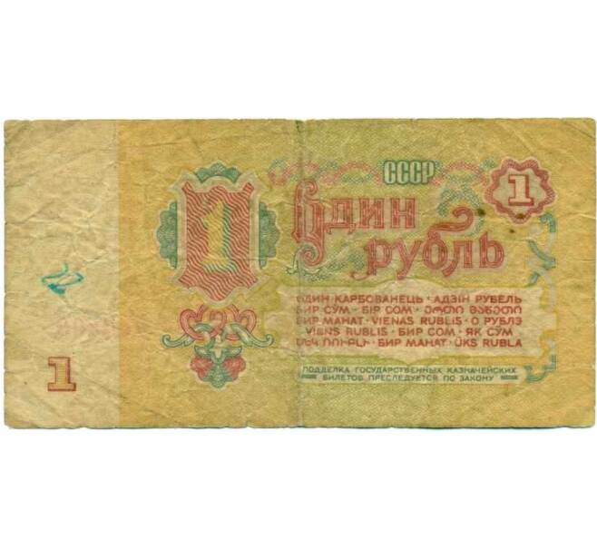 Банкнота 1 рубль 1961 года (Артикул K12-01873)