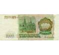Банкнота 1000  рублей 1993 года (Артикул K12-01875)