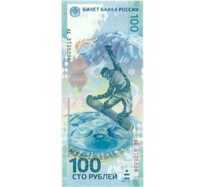 100 рублей 2014 года «Сочи-2014» — Серия аа (малые)