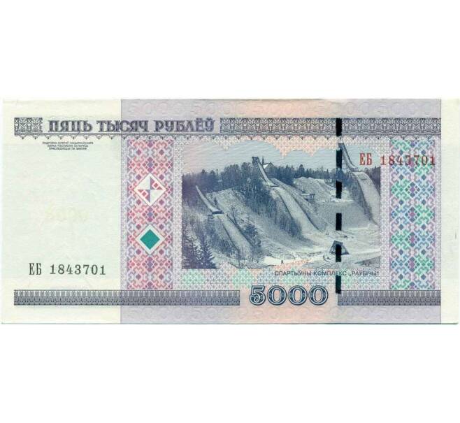 Банкнота 5000 рублей 2000 года Белоруссия (Артикул K12-01897)